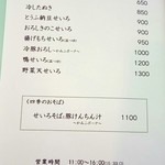 まん作 - あ！とうふ納豆？おろしきのこ？前は無かったよね？？前は豆腐そばだったから…家に帰ってから気付きました（笑）近々行きます(*^^)v