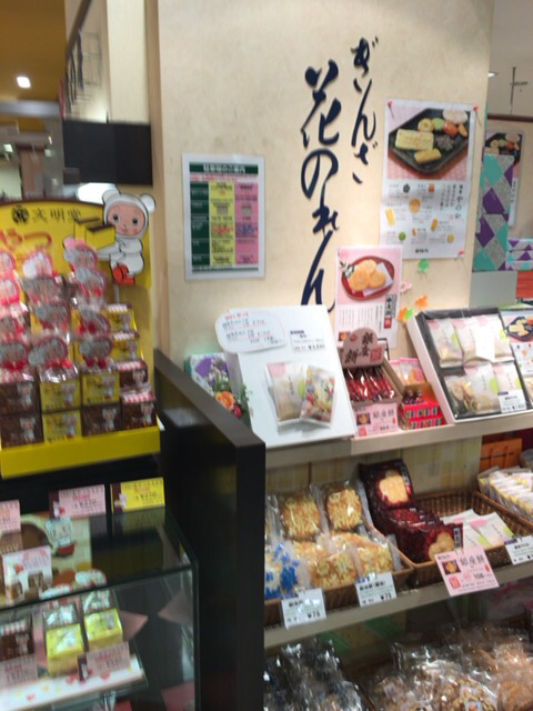 花のれん 狛江店 狛江 スイーツ その他 食べログ 花のれん 狛江店 狛江 スイーツ その他 食べログ