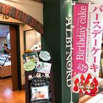 アルビノール - 入口