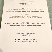 La Bastide sur la mer - ランチメニュー