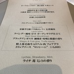 レストラン ヴァリエ - 