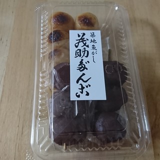 茂助だんご 松屋銀座店