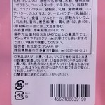 伊豆シャボテン公園 おみやげ館 - チョコマシュマロ原材料