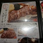 石焼ステーキ 贅  - 