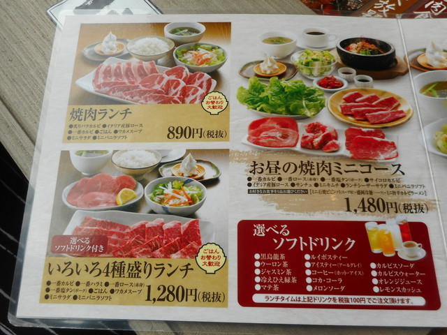 焼肉屋さんで 焼肉しない客 By つ よ き ち 一番かるび 北習志野店 イチバンカルビ 高根木戸 焼肉 食べログ 焼肉屋さんで 焼肉しない客 By つ よ き ち 一番かるび 北習志野店 イチバンカルビ 高根木戸 焼肉 食べログ
