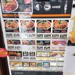 徳島ラーメン人生 - 