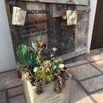 ピッツェリアバラッキーノ - 