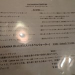 東 - ドリンクメニュー