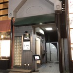 カーヴ - 稲荷小路のビル（地下）