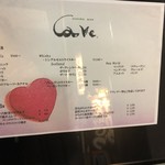 カーヴ - メニュー例