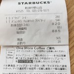 スターバックスコーヒー - 