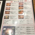 山本屋本店 - メニュー2018.2現在