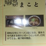 満古登食堂 - 掲示物
