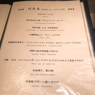 h Teppanyaki Ginza Hotaru - 