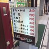 天かめ 江戸川橋店