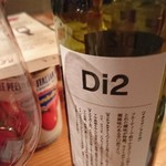 ワインの酒場。ディプント - 