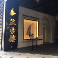 筑紫樓 銀座店 - 