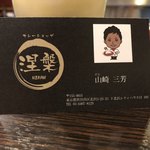 カレーショップ 涅槃 - 