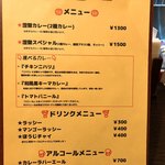 カレーショップ 涅槃 - 