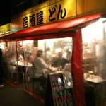 浅草 居酒屋どん - 