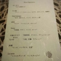 エスピス - 