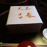 村田さんお手製の字だそうです。