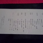 TEPPANオーベルジュ CaroCaro鳥羽浦別邸 - 