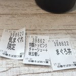 中華そば 四つ葉 - 四つ葉ブラック 
      特製トッピング
      まぐろ丼
      
      食券