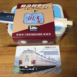 NEWDAYS - 特急列車ヘッドマーク弁当（¥2,160）