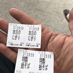 中華そば 四つ葉 - 