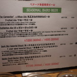 原宿タップルーム - 