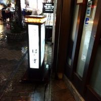 はり重 道頓堀本店 - 