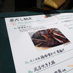 蔵人厨 金鯱 - 味噌おでんのメニュー