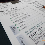 蔵人厨 金鯱 - メニュー