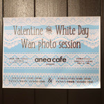 アネア　カフェ - 予約致しました！！