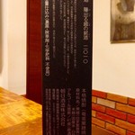 白菊屋 - 「ひいずるしまのせい」の裏書き。