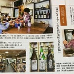 白菊屋 - 雑誌に掲載されていた「白菊屋」の記事。今回は、ここに写っていた店長は不在だった。