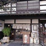 Inubushi Tomiya - 