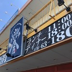 山田ヒロキチ商店 - 
