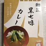 Ryo kaku - 和風黒七味カレー 540円(税込)