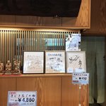 喜太八時雨本舗 - 