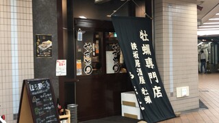 天王寺の居酒屋選 食べログで人気の居酒屋で乾杯 食べログまとめ 天王寺の居酒屋選 食べログで人気の居酒屋で乾杯 食べログまとめ