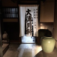 大傳梅梅 - 店内