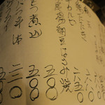 酒菜坊 橋蔵 - メニュー