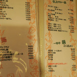 酒菜坊 橋蔵 - メニュー