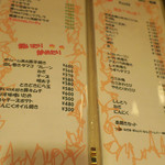 酒菜坊 橋蔵 - メニュー