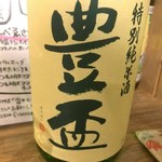 ビーストキッチン - 豊盃その１