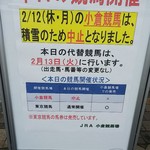 今浪うどん - 今年も開催中止  明日に順延になりました