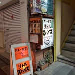 【2018/2】店舗入り口
