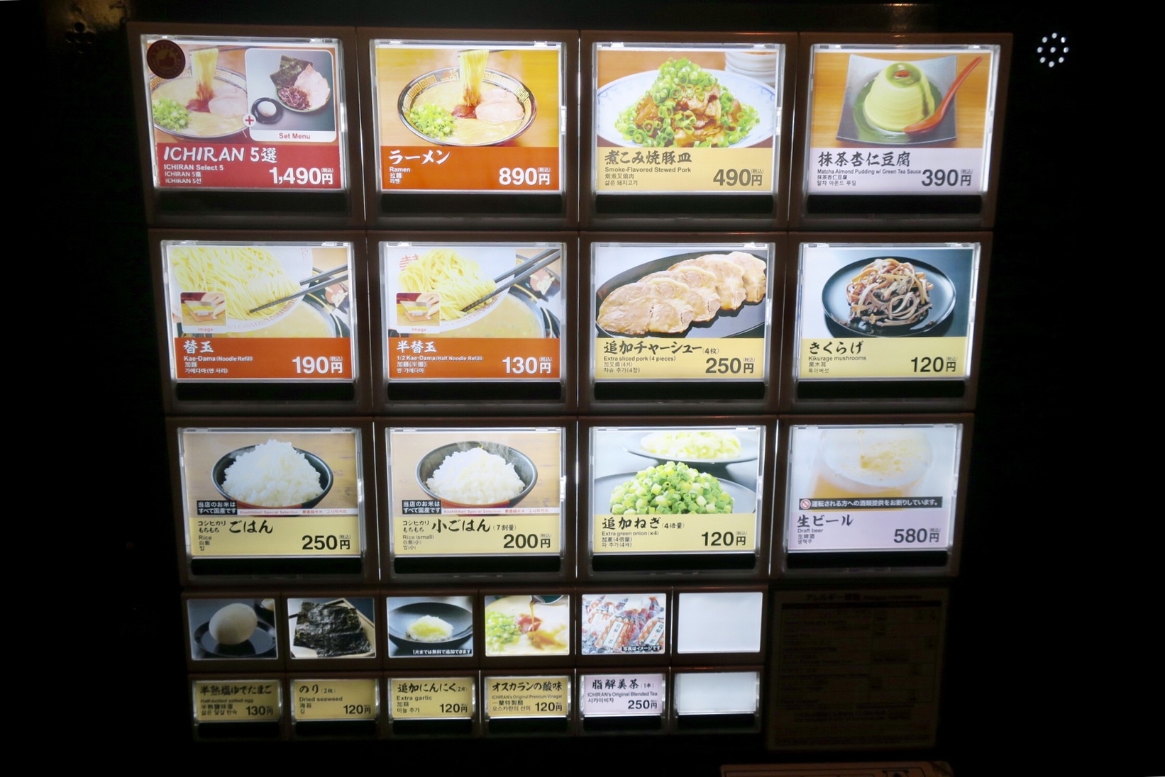 渋谷 一 蘭